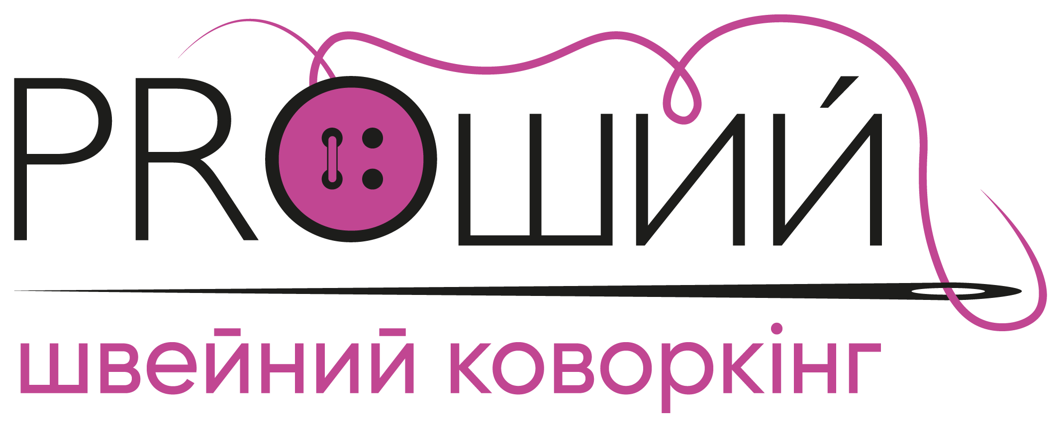 Логотип Проший довгий